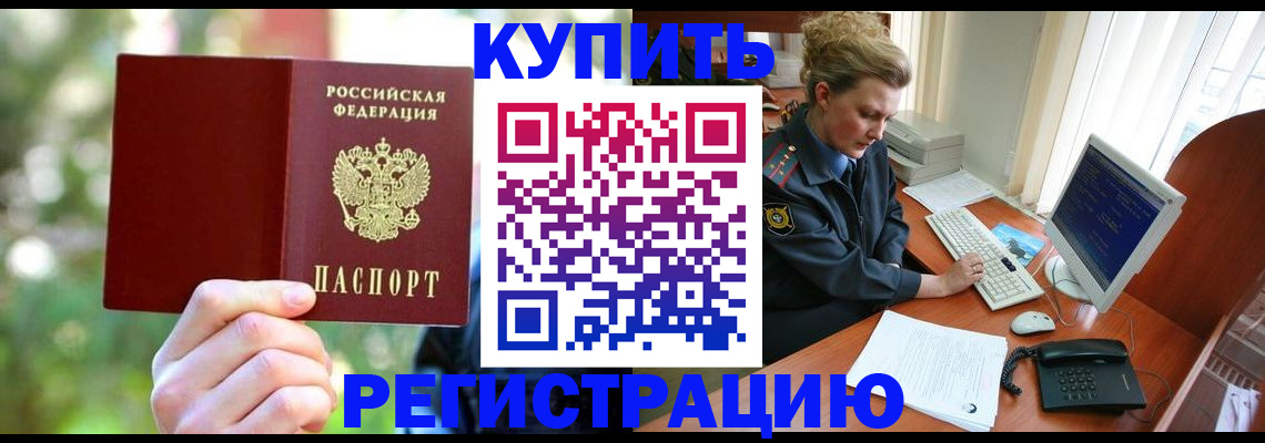 регистрация для дет. сада в Башкортостане