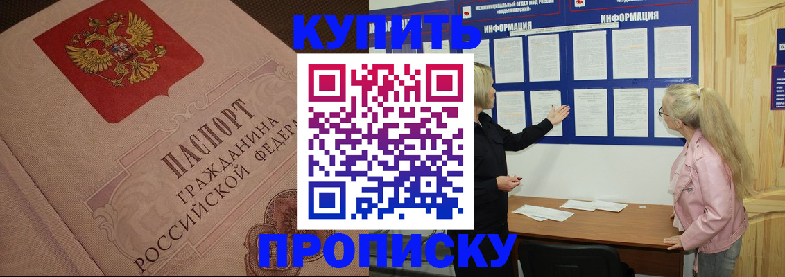 регистрация для дет. сада в Башкортостане