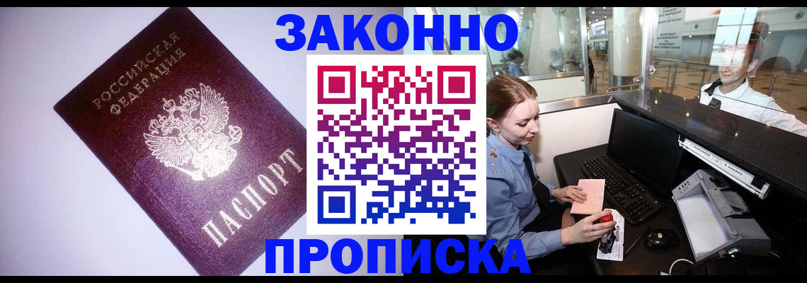 временная регистрация в квартире в Башкортостане